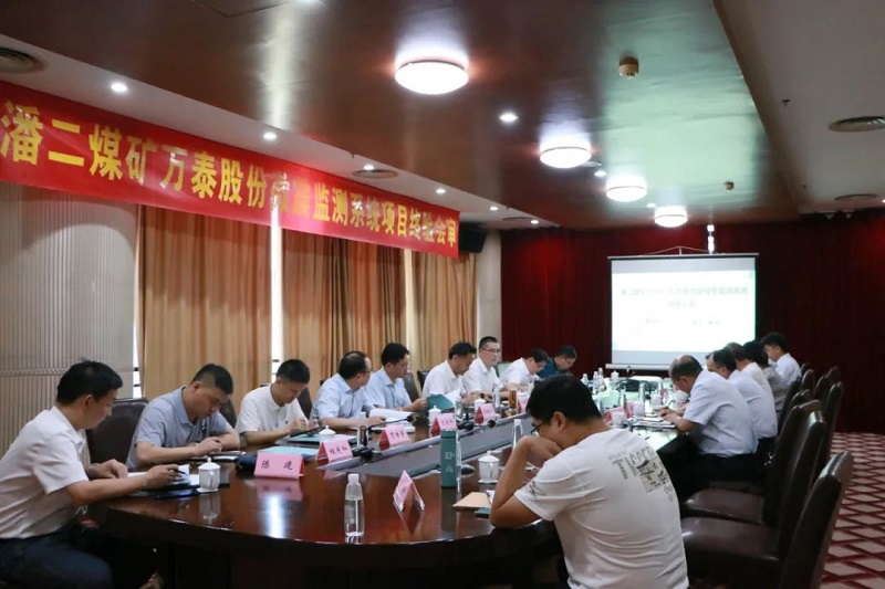 El sistema de monitoreo microsísmico de Wantai pasó la inspección y revisión final en la mina Paner de Huaihe Energy
