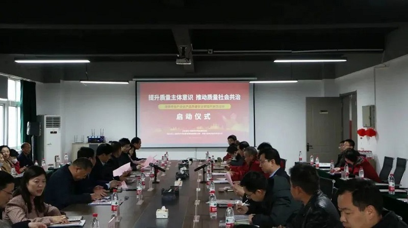 Jornada de puertas abiertas empresarial | Jornada de puertas abiertas de la empresa de producción de productos industriales clave de Huainan