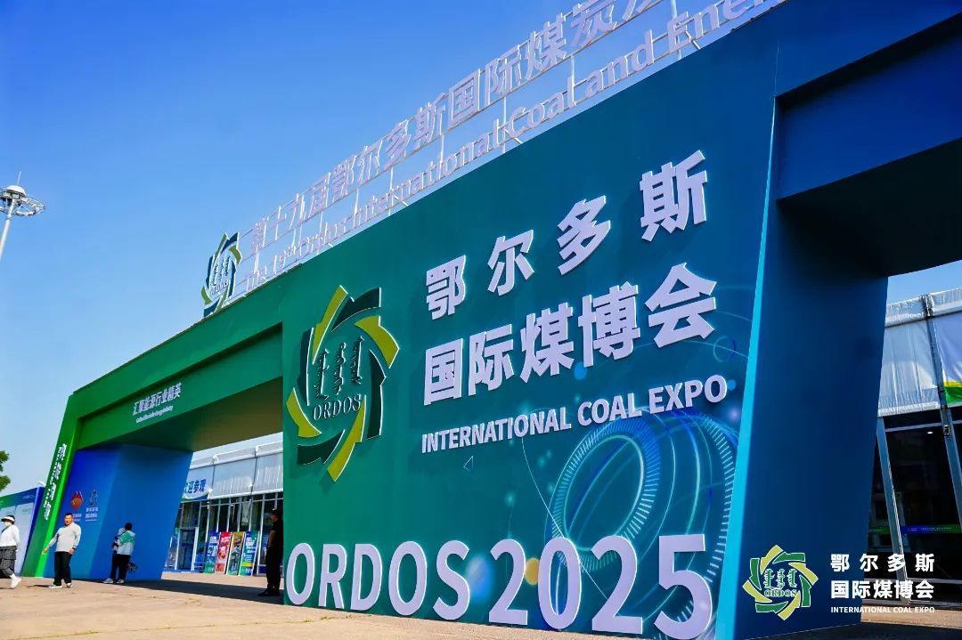 Minería inteligente: Wantai Co., Ltd. participa en la Exposición de Minería de Carbón de Ordos