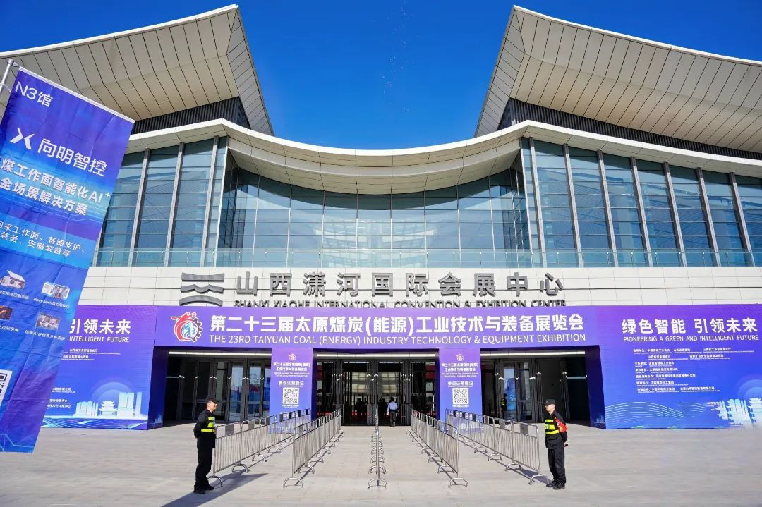 Wantai Co., Ltd. participó en la 23ª Exposición de Carbón de Taiyuan: ¡Impulsada por la innovación, liderando el futuro con inteligencia!